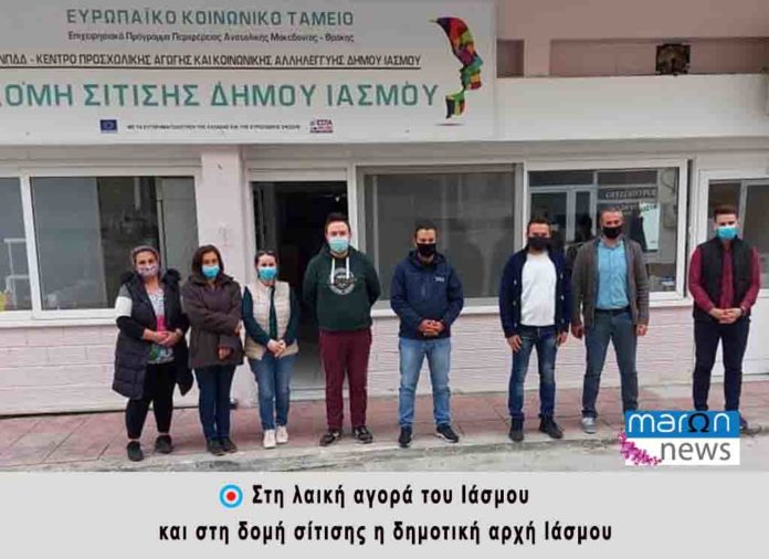 ΔΗΜΟΣ ΙΑΣΜΟΥ