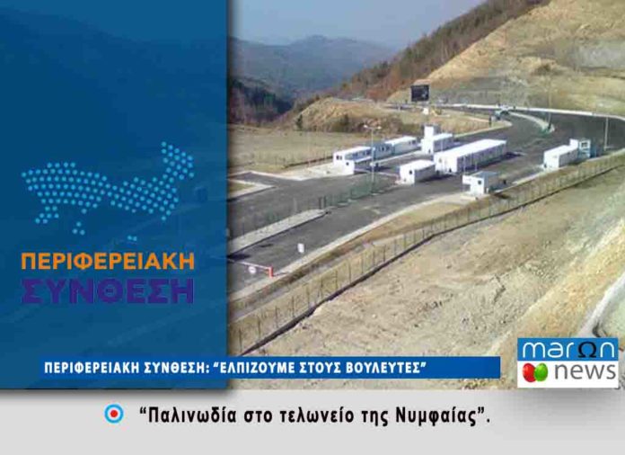 ΠΕΡΙΦΕΡΕΙΑΚΗ ΣΥΝΘΕΣΗ