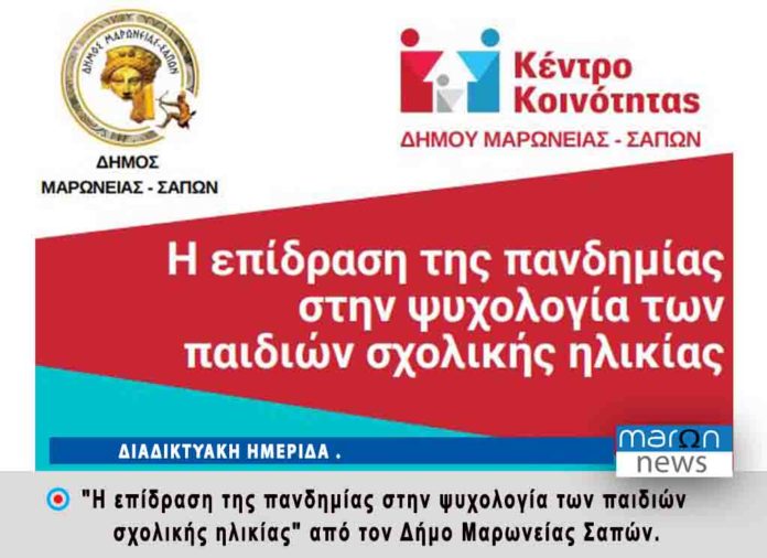 ΔΙΑΔΙΚΤΥΑΚΗ ΗΜΕΡΙΔΑ