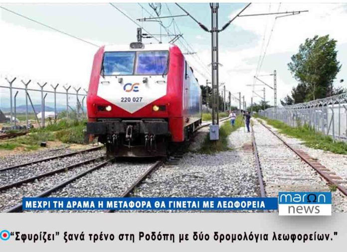 ΤΡΕΝΑ