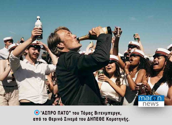 ΑΣΠΡΟ ΠΑΤΟ