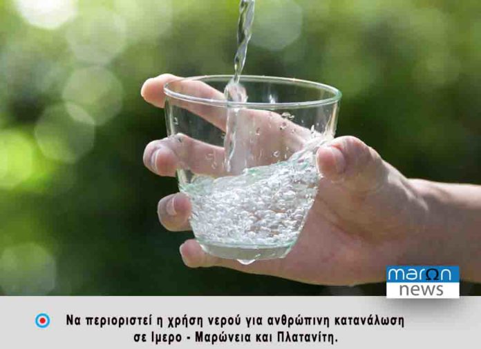 ΔΗΜΟΣ ΜΑΡΩΝΕΙΑΣ ΣΑΠΩΝ