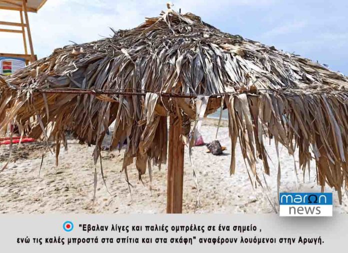 ΟΜΠΡΕΛΕΣ ΑΡΩΓΗ