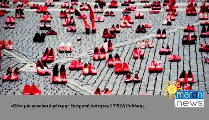 ΣΥΡΙΖΑ ΡΟΔΟΠΗΣ