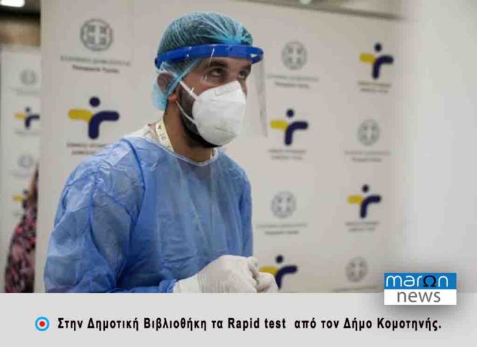 RAPID TEST