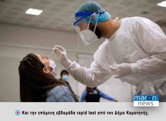 RAPISD TEST