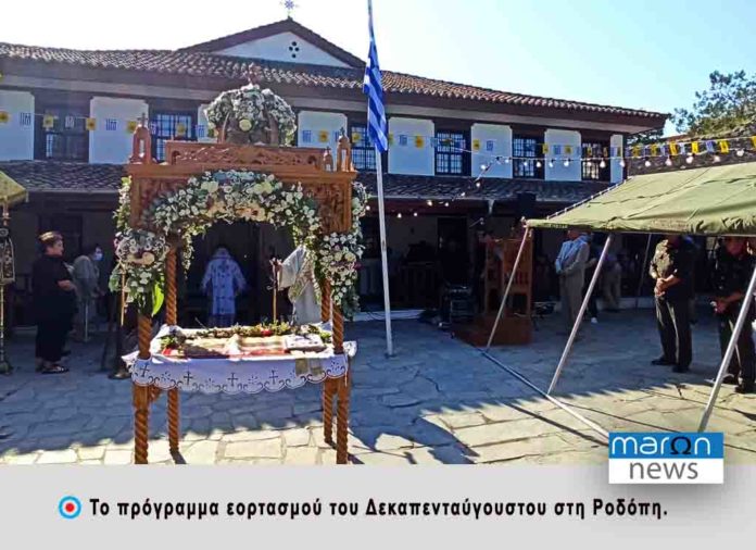 ΔΕΚΑΠΕΝΤΑΥΓΟΥΣΤΟ