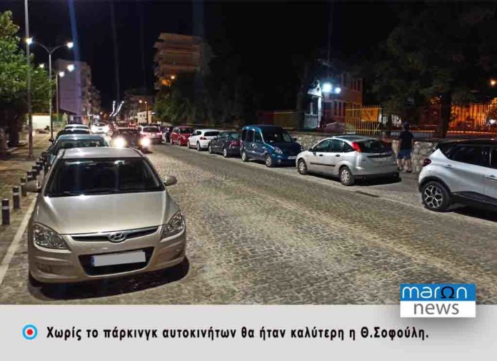 ΘΕΜΙΣΤΟΚΛΗ ΣΟΦΟΥΛΗ