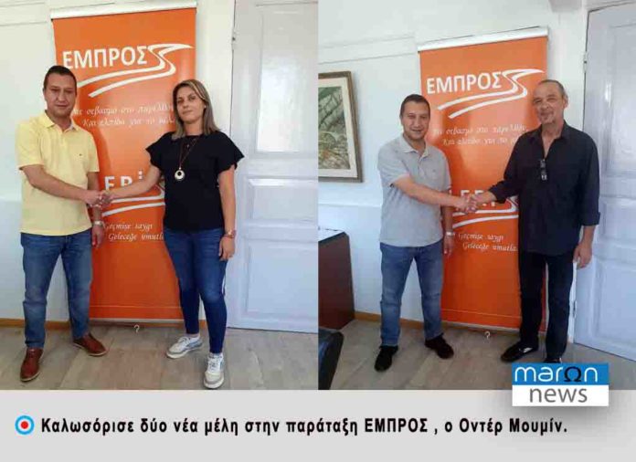 ΟΝΤΕΡ ΜΟΥΜΙΝ