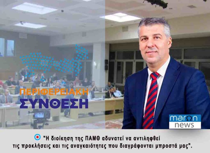 ΠΕΡΙΦΕΡΕΙΑΚΗ ΣΥΝΘΕΣΗ