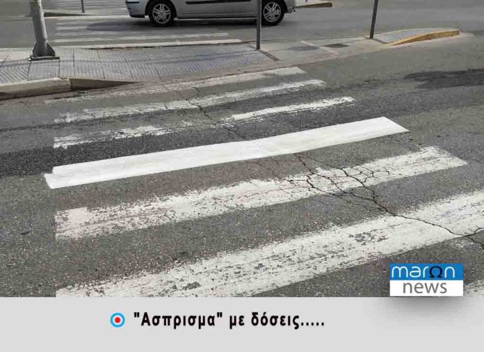 ΑΣΠΡΙΖΜΑ ΜΕ ΔΟΣΕΙΣ