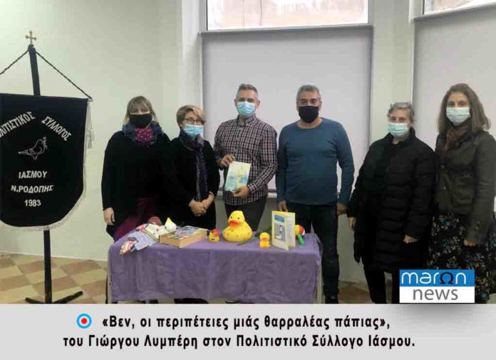 ΠΟΛΙΤΙΣΤΙΚΟΣ ΣΥΛΛΟΓΟΣ ΙΑΣΜΟΥ
