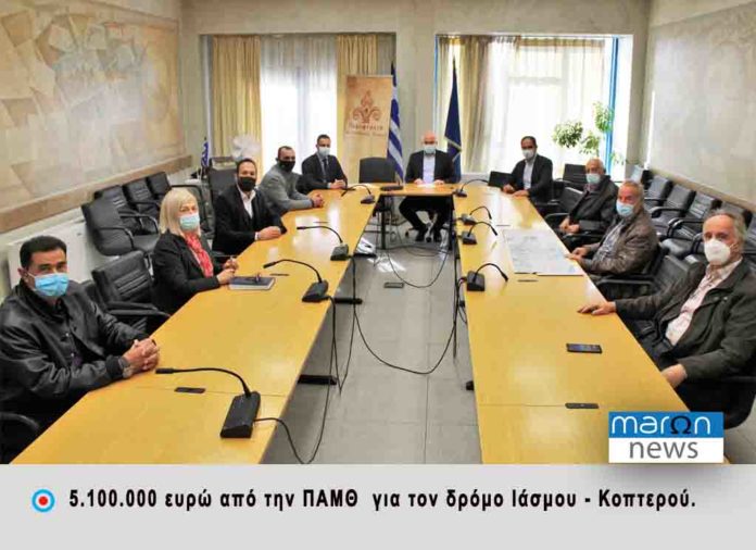 ΠΑΜΘ