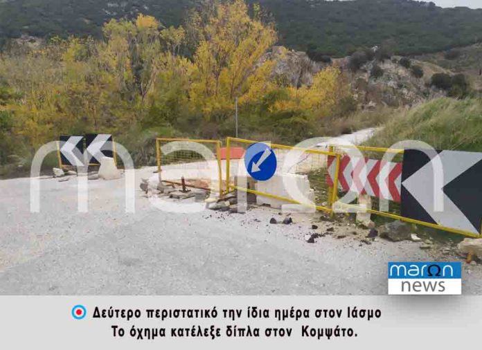 ΤΡΟΧΑΙΟ ΙΑΣΜΟΣ