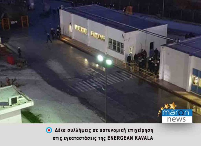 kavala energean