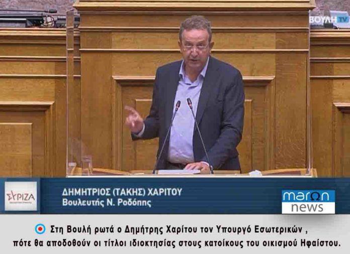 ΔΗΜΗΤΡΗΣ ΧΑΡΙΤΟΥ