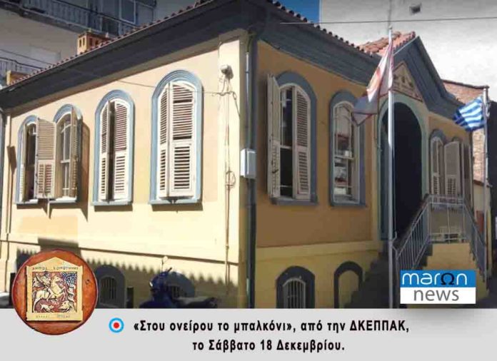 ΔΚΕΠΠΑΚ