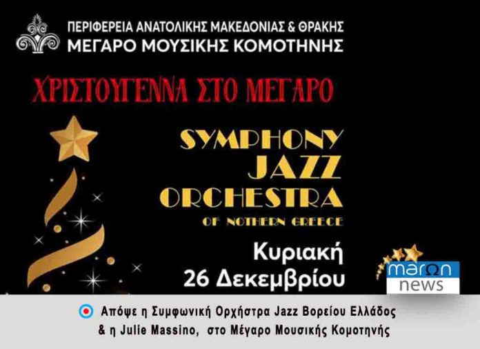 ΣΥΝΑΥΛΙΑ