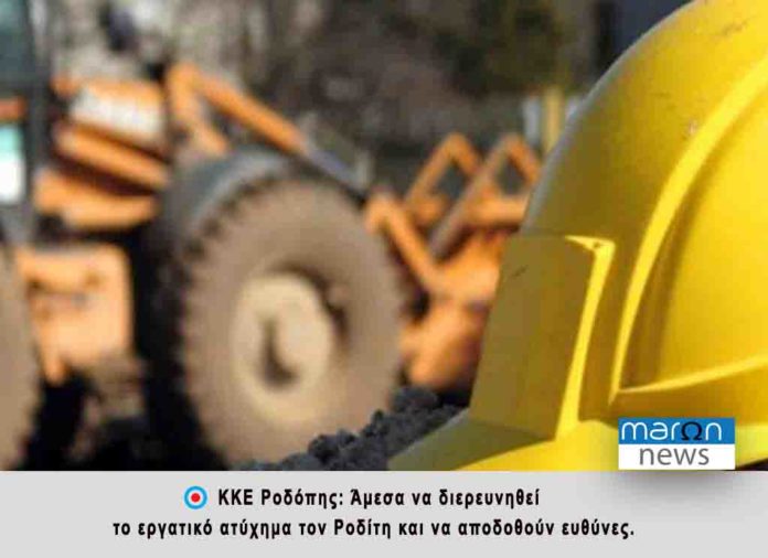 ΕΡΓΑΤΙΚΟ ΑΤΥΧΗΜΣ