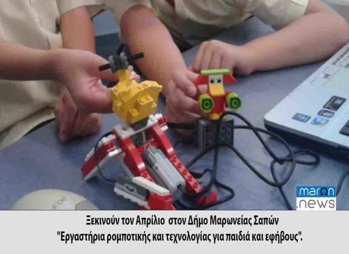 ΕΡΓΑΣΤΗΡΙΟ ΡΟΜΠΟΤΙΚΗΣ