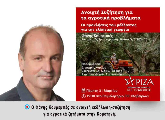 ΦΑΝΗΣ ΚΟΥΡΕΜΠΕΣ