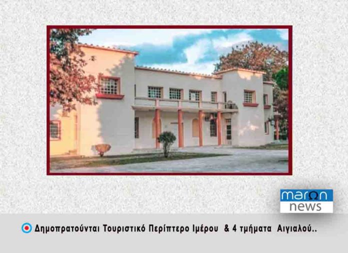 ΔΗΜΟΣ ΜΑΡΩΝΕΙΑΣ ΣΑΠΩΝ