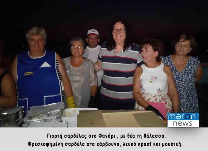 γΙΟΡΤΗ ΣΑΡΔΕΛΑΣ