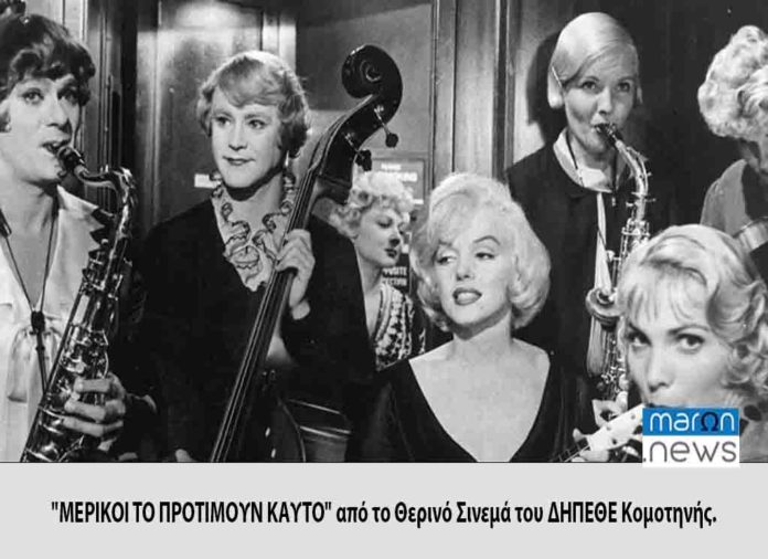 ΘΕΡΙΝΟ ΔΗΠΕΘΕ