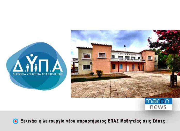 ΣΑΠΕΣ