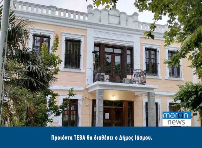 ΔΗΜΟΣ ΙΑΣΜΟΥ