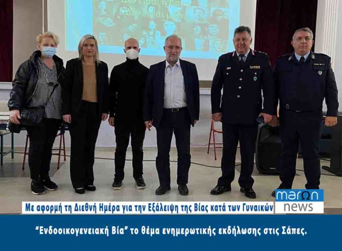 ΕΝΔΟΟΙΚΟΓΕΝΑΙΚΗ ΒΙΑ