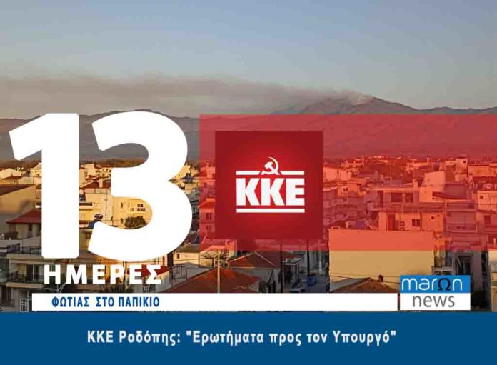 ΚΚΕ