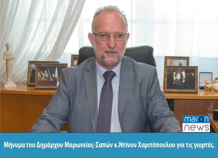 ΝΤΙΝΟΣ ΧΑΡΙΤΟΠΟΥΛΟΣ