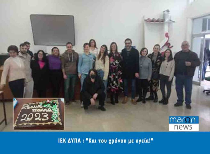 ΔΙΕΚ