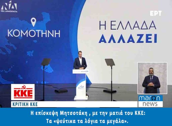 ΚΚΕ