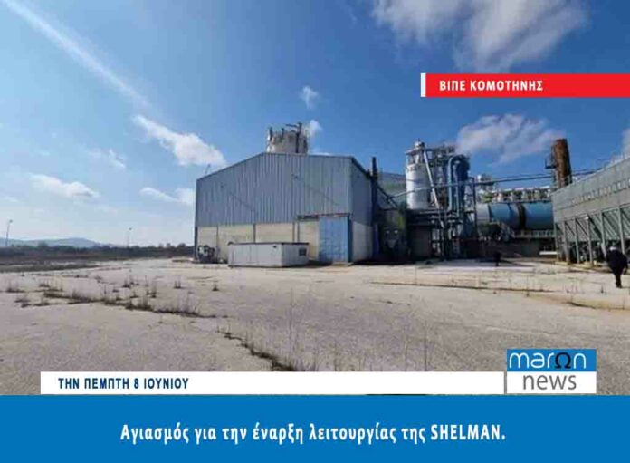 SHELMAN