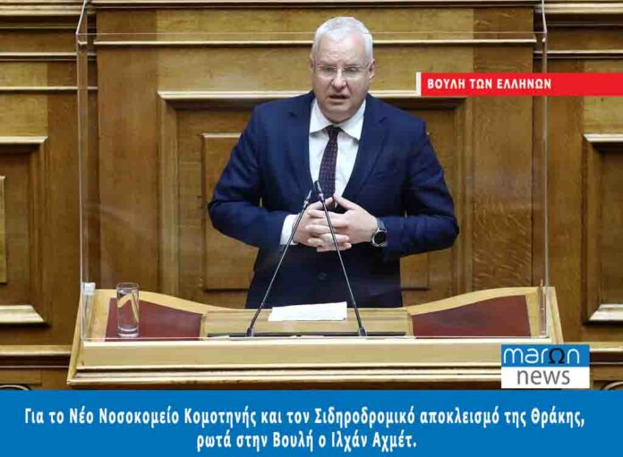ΙΛΧΑΝ ΑΧΕΤ