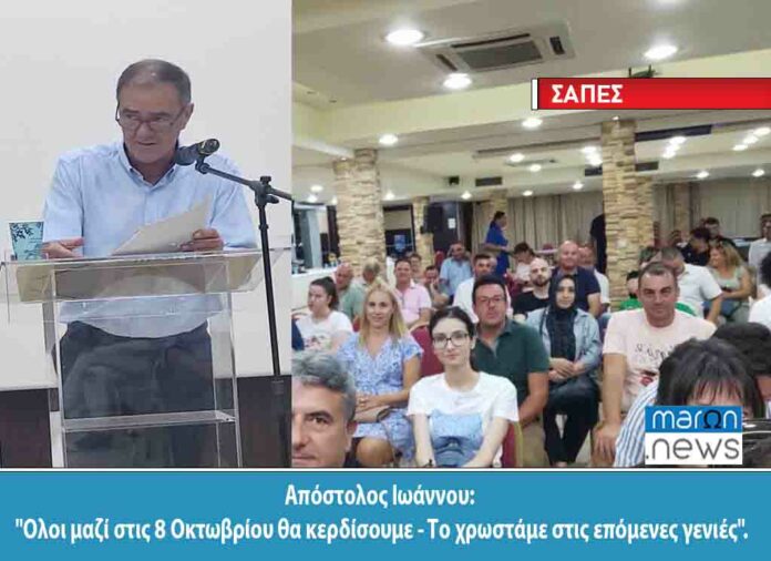 ΑΠΟΣΤΟΛΟΣ ΙΩΑΝΝΟΥ