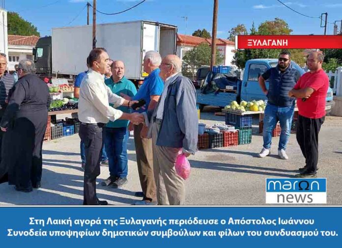 ΑΠΟΣΤΟΛΟΣ ΙΩΑΝΝΟΥ
