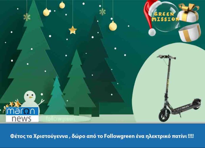 FOLLOWGREEN