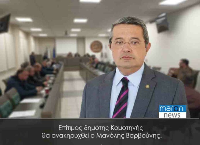 ΜΑΝΩΛΗΣ ΒΑΡΒΟΥΝΗΣ