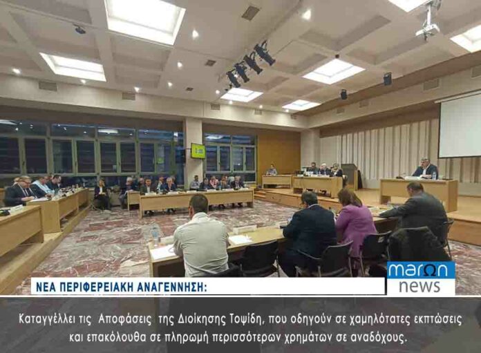 ΝΕΑ ΠΕΡΙΦΕΡΕΙΑΚΗ ΑΝΑΓΕΝΝΗΣΗ
