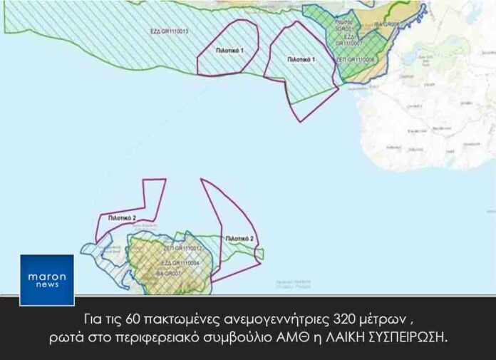 ΑΝΕΜΟΓΕΝΝΗΤΡΙΕΣ ΣΑΜΟΘΡΑΚΗ