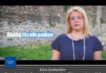 Βούλα Ελευθεριάδου: “H αστική ανάπλαση δημιουργεί κυκλοφοριακά προβλήματα, παρά τα επιλύει”.
