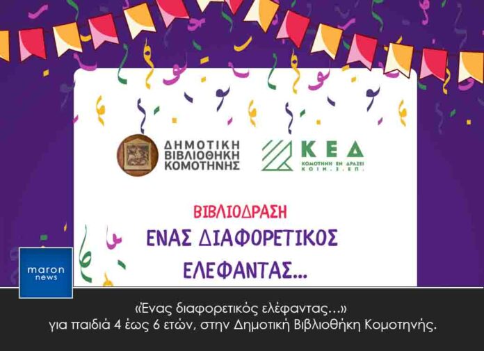 ΔΗΜΟΤΙΚΗ ΒΙΒΛΙΟΘΗΚΗ
