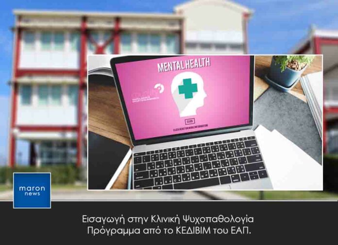ΕΑΠ