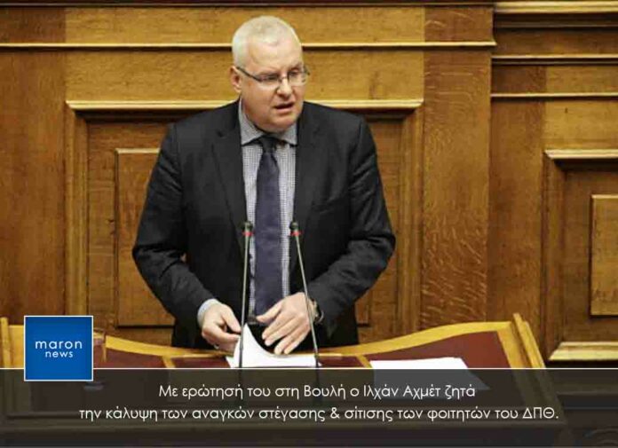 ΙΛΧΑΝ ΑΧΜΕΤ