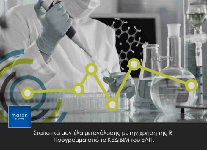 ΚΕΔΙΒΙΜ ΕΑΠ