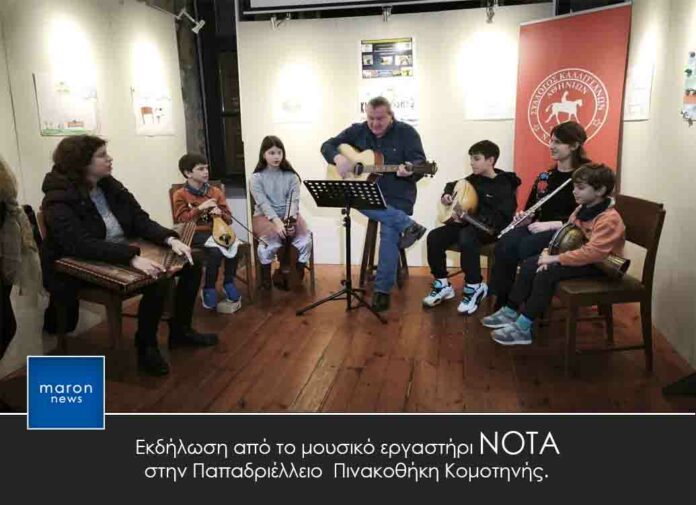 ΜΟΥΣΙΚΟ ΕΡΓΑΣΤΗΡΙ ΝΟΤΑ