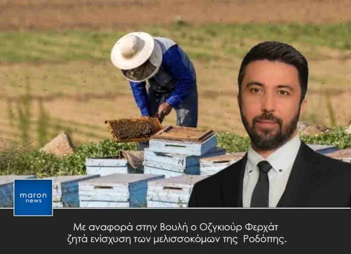 ΟΖΓΚΙΟΥΡ ΦΕΡΧΑΤ